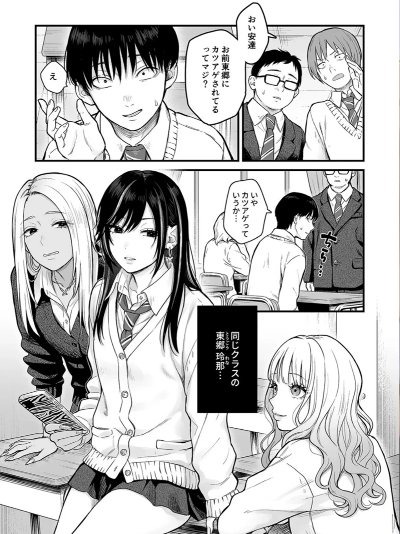 クラスのクールギャルの呼び出しセックス（5）（こんてつ） のサンプル画像4