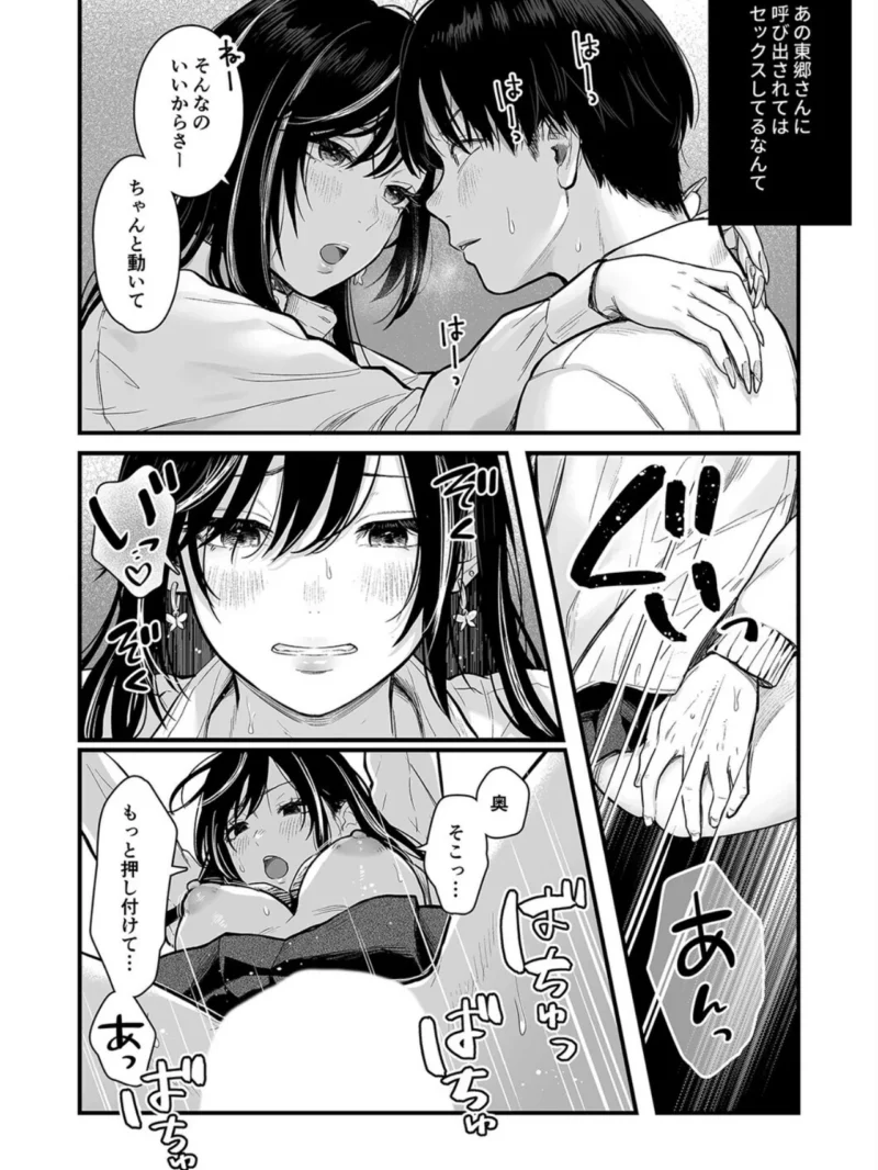 クラスのクールギャルの呼び出しセックス（5）（こんてつ） のサンプル画像7