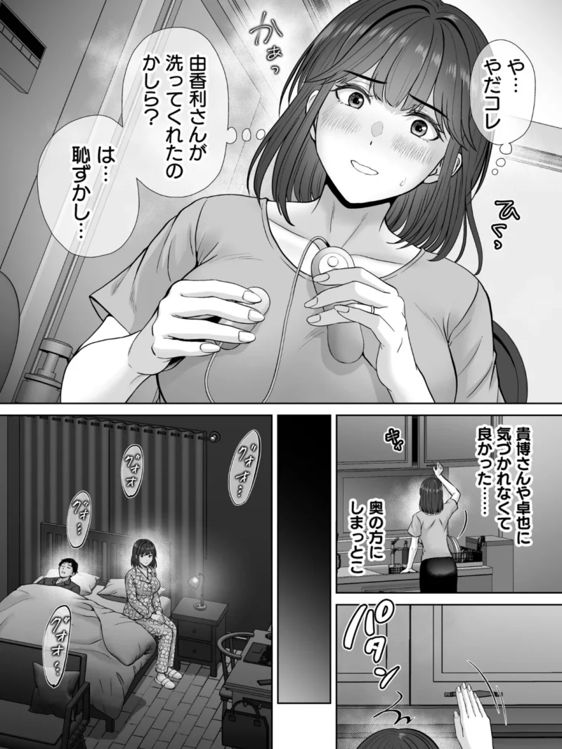 母スワッピング 13話 将斗くんが自分のお母さんを好きだと知ったのに本気になっちゃった人妻・奈緒子さんの話（星月めろん） のサンプル画像4