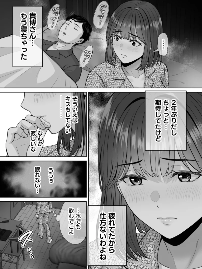 母スワッピング 13話 将斗くんが自分のお母さんを好きだと知ったのに本気になっちゃった人妻・奈緒子さんの話（星月めろん） のサンプル画像5