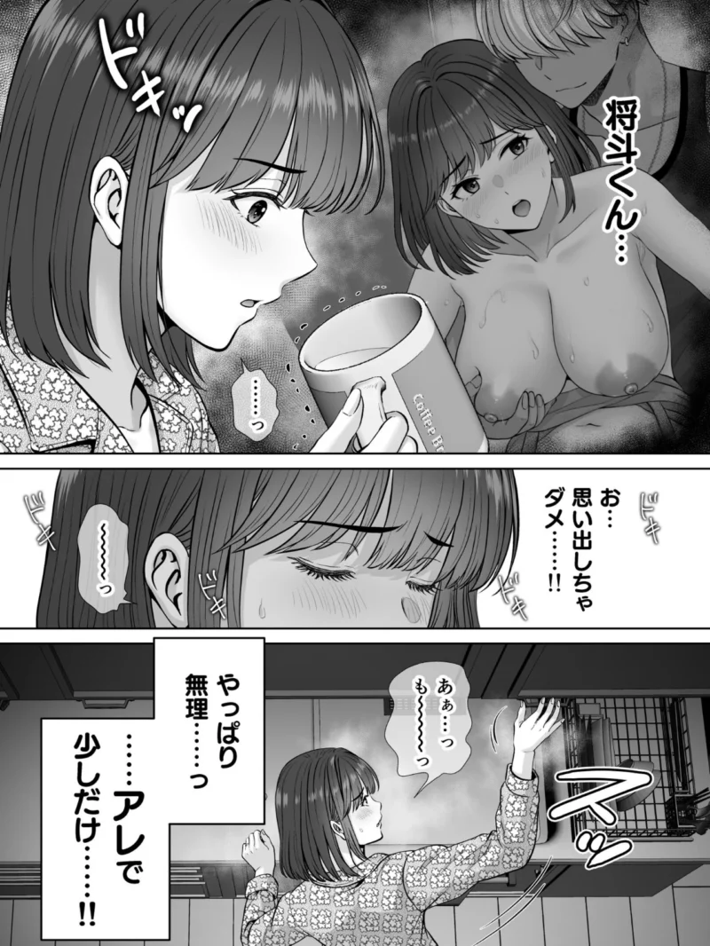 母スワッピング 13話 将斗くんが自分のお母さんを好きだと知ったのに本気になっちゃった人妻・奈緒子さんの話（星月めろん） のサンプル画像7