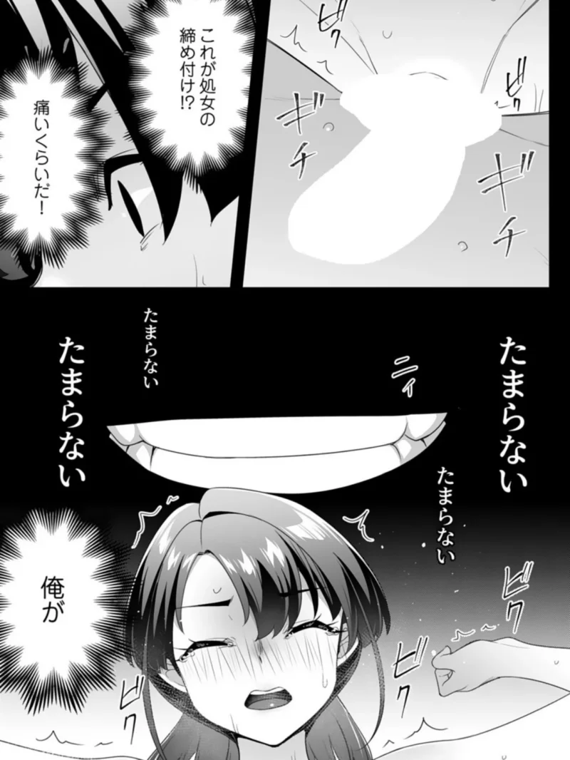 疎遠になっていた幼馴染（彼氏あり）をセフレにしてみた14（かせい） のサンプル画像6