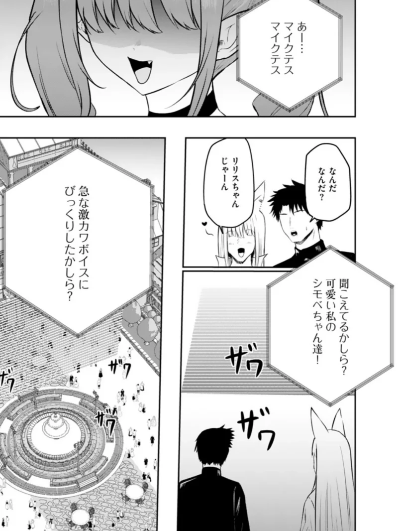 エッチできるVRMMOで性●隷にした美少女たちがリアルでも知り合いだった件R19（Ash） のサンプル画像2