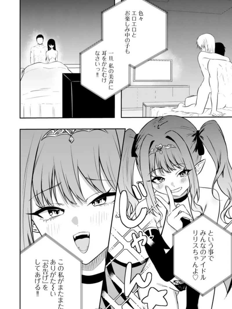エッチできるVRMMOで性●隷にした美少女たちがリアルでも知り合いだった件R19（Ash） のサンプル画像3