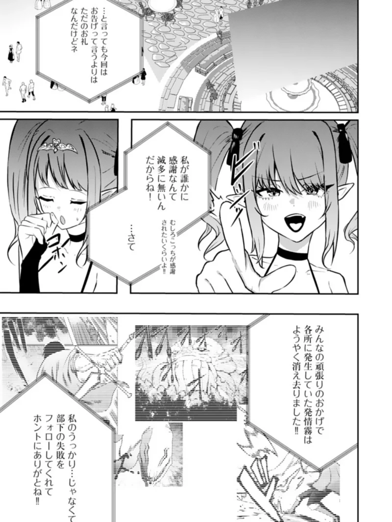 エッチできるVRMMOで性●隷にした美少女たちがリアルでも知り合いだった件R19（Ash） のサンプル画像4