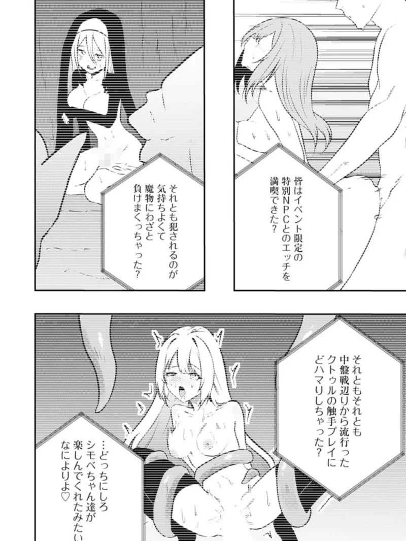 エッチできるVRMMOで性●隷にした美少女たちがリアルでも知り合いだった件R19（Ash） のサンプル画像5