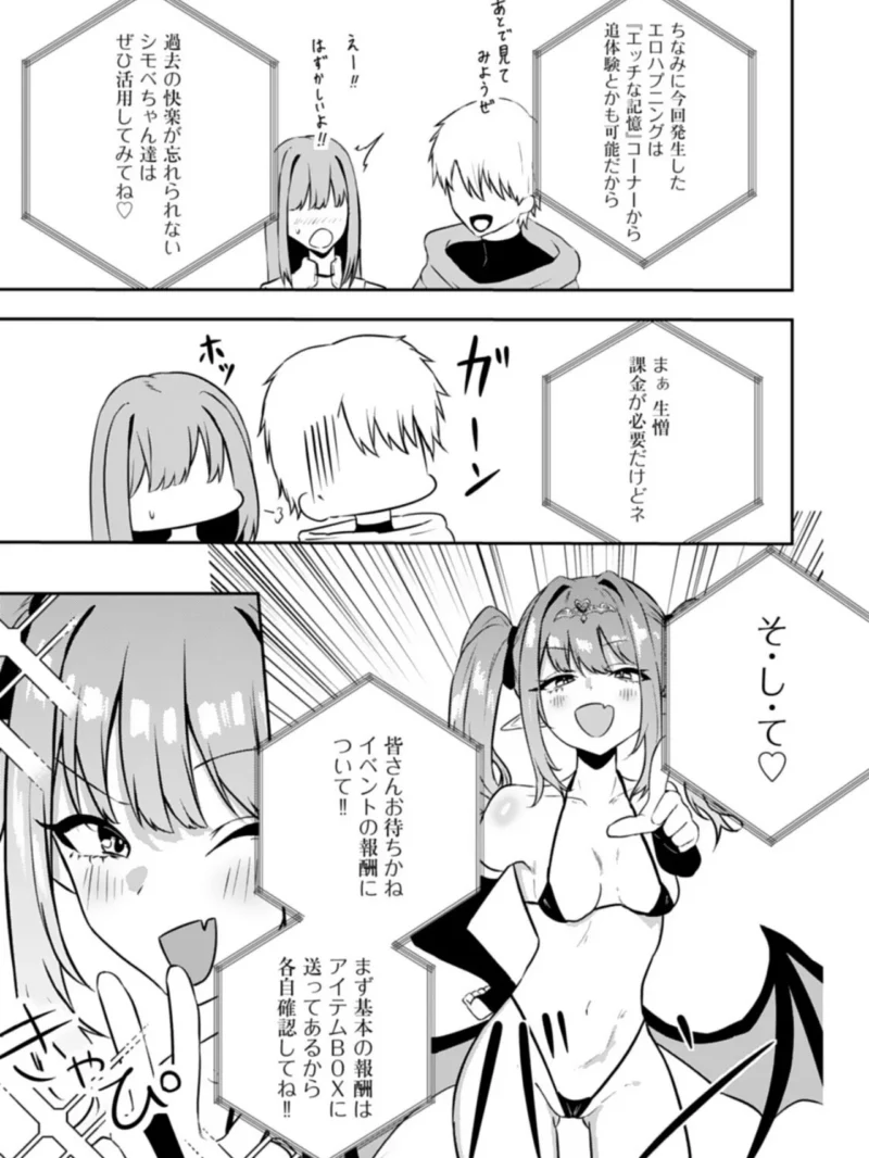 エッチできるVRMMOで性●隷にした美少女たちがリアルでも知り合いだった件R19（Ash） のサンプル画像6