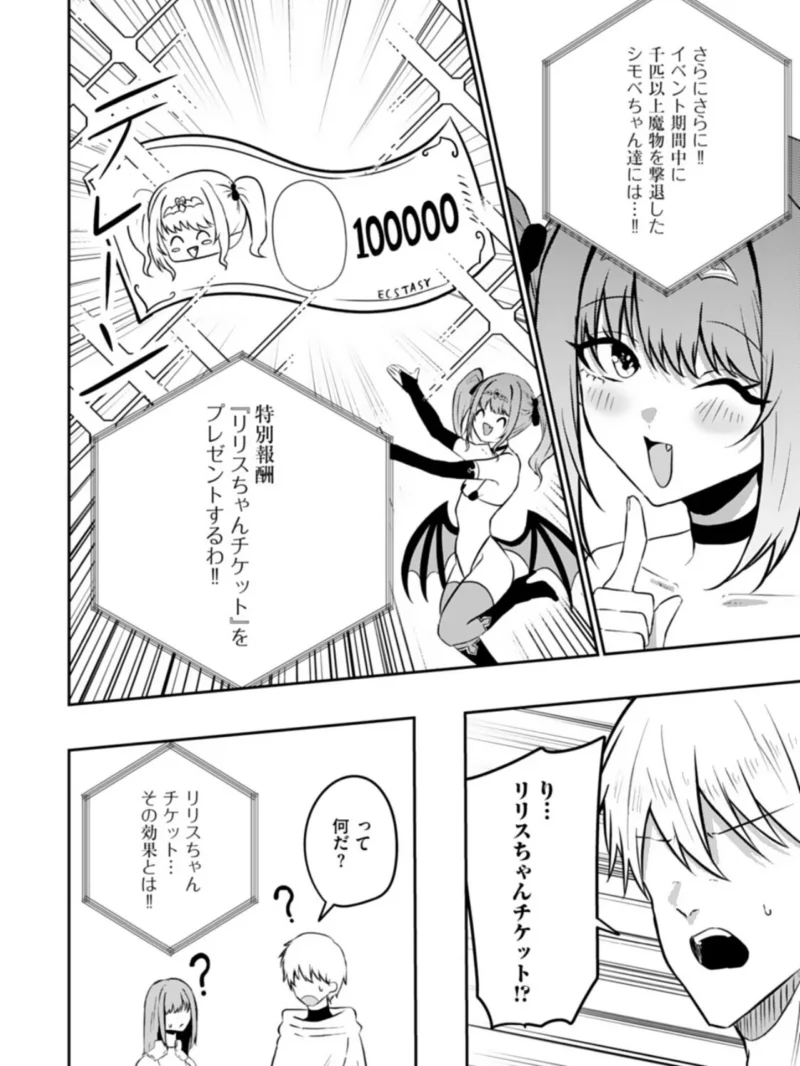 エッチできるVRMMOで性●隷にした美少女たちがリアルでも知り合いだった件R19（Ash） のサンプル画像7