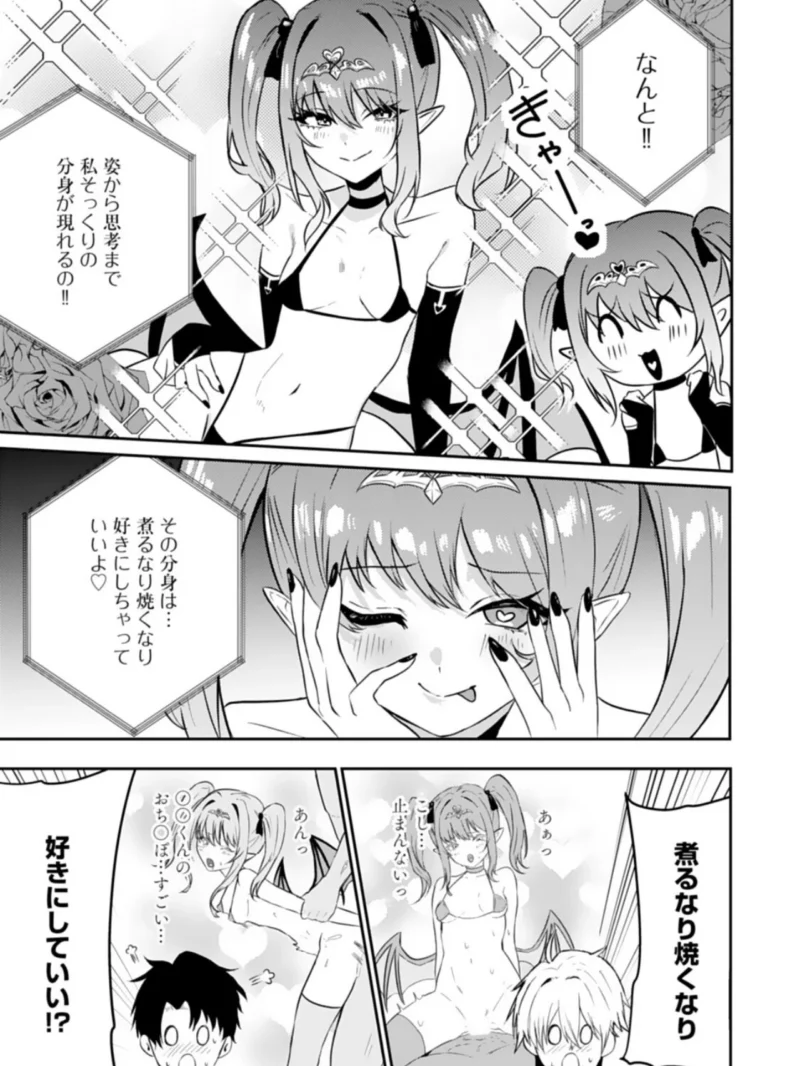 エッチできるVRMMOで性●隷にした美少女たちがリアルでも知り合いだった件R19（Ash） のサンプル画像8