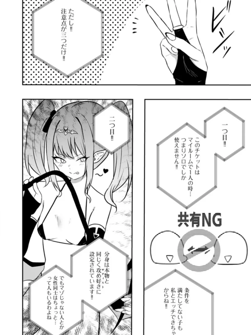 エッチできるVRMMOで性●隷にした美少女たちがリアルでも知り合いだった件R19（Ash） のサンプル画像9