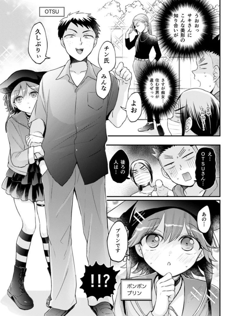 突然女の子になったので、俺のおっぱい揉んでみませんか？（45）（永田まりあ） のサンプル画像4