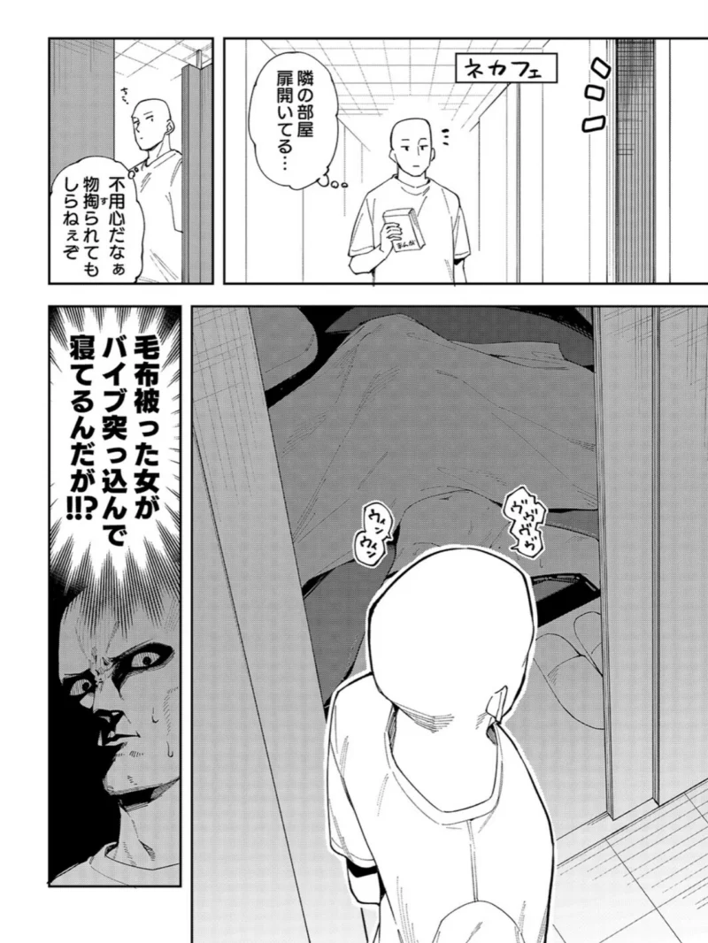 有名生主になりたくて（15）（菖蒲） のサンプル画像3