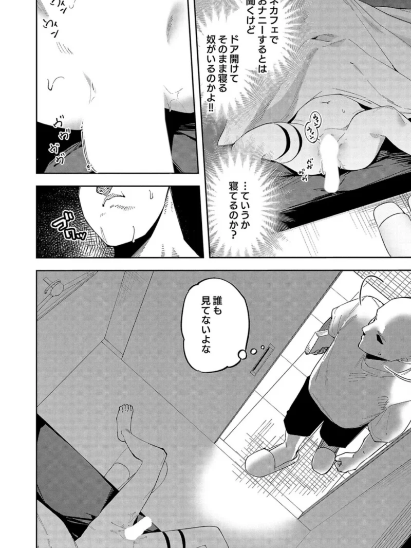 有名生主になりたくて（15）（菖蒲） のサンプル画像4