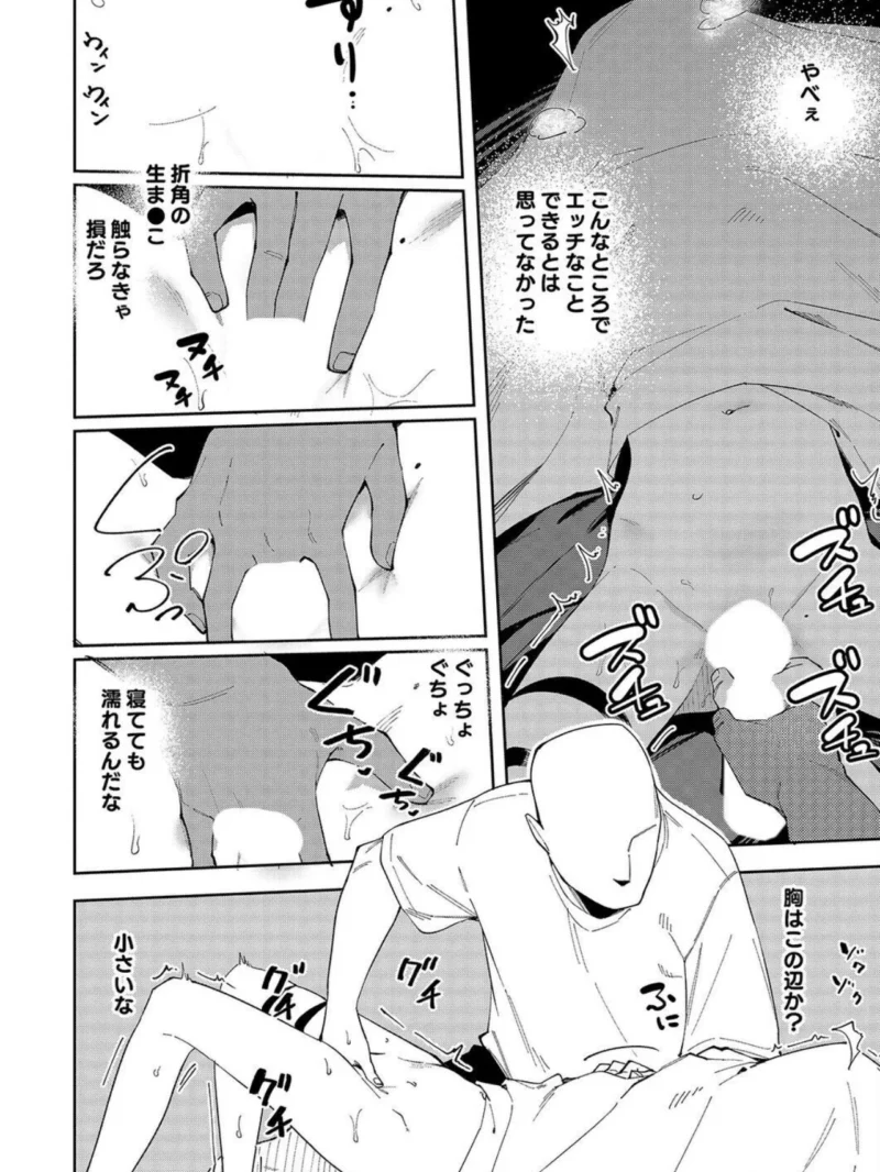 有名生主になりたくて（15）（菖蒲） のサンプル画像6