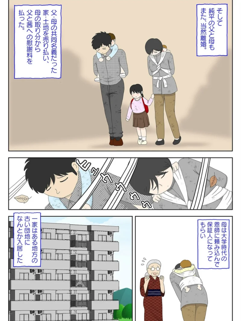 オナネタ母さん（16）（水洗いの会） のサンプル画像5
