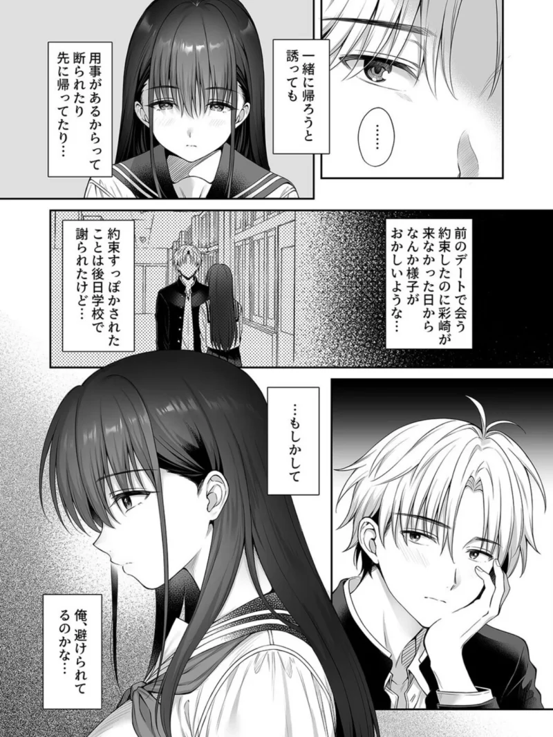 お母さんが帰る前に、2回も。（2）（parapluie） のサンプル画像5