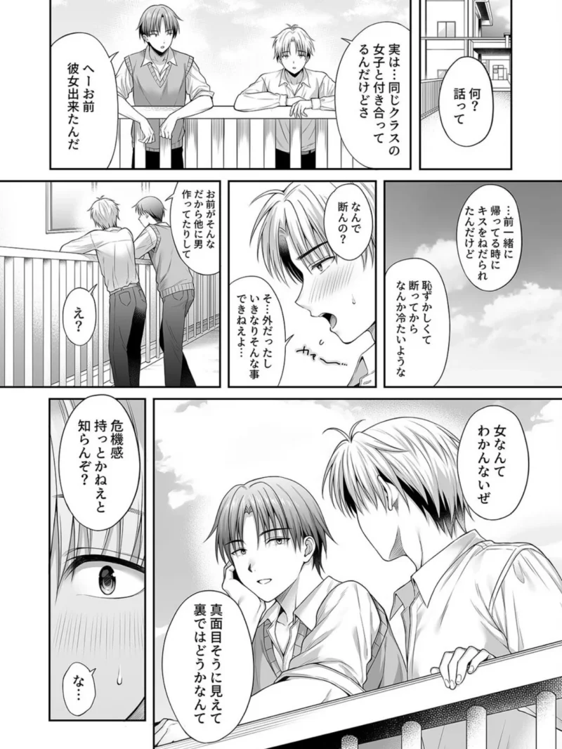 お母さんが帰る前に、2回も。（2）（parapluie） のサンプル画像6