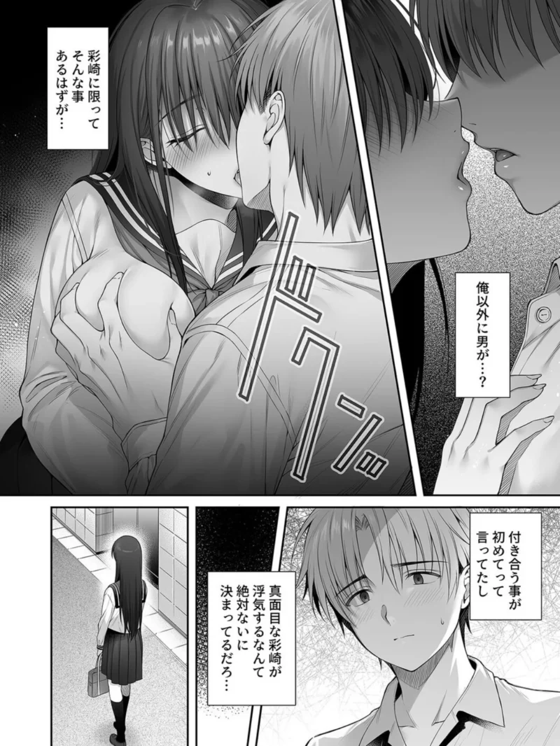 お母さんが帰る前に、2回も。（2）（parapluie） のサンプル画像7