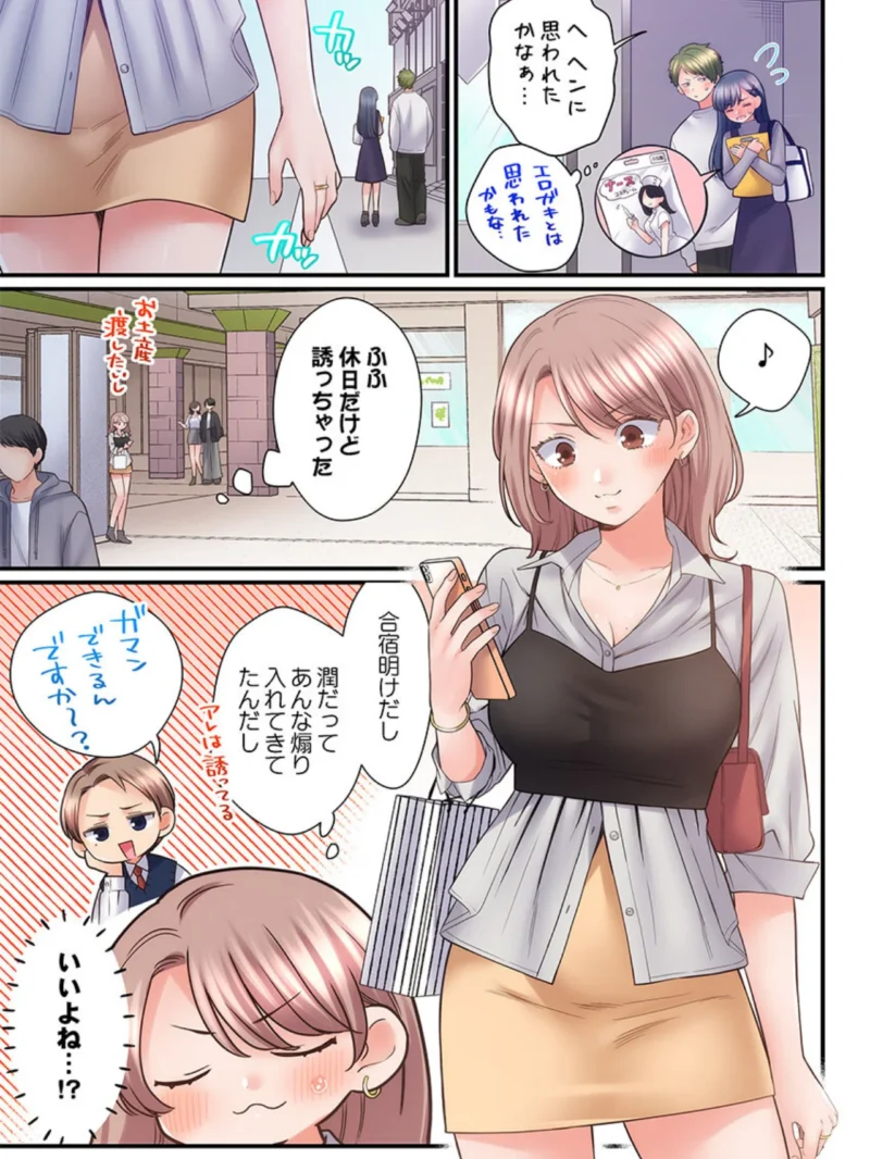 スカートのナカ、寝取られ中。〜風紀委員は不良に絶対服従です53（出海うに） のサンプル画像2