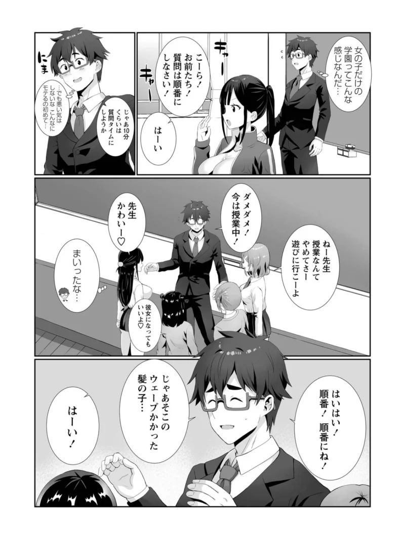 本当にあった援交公認のJK学園 -1時限目（ぎヴちょこ） のサンプル画像8