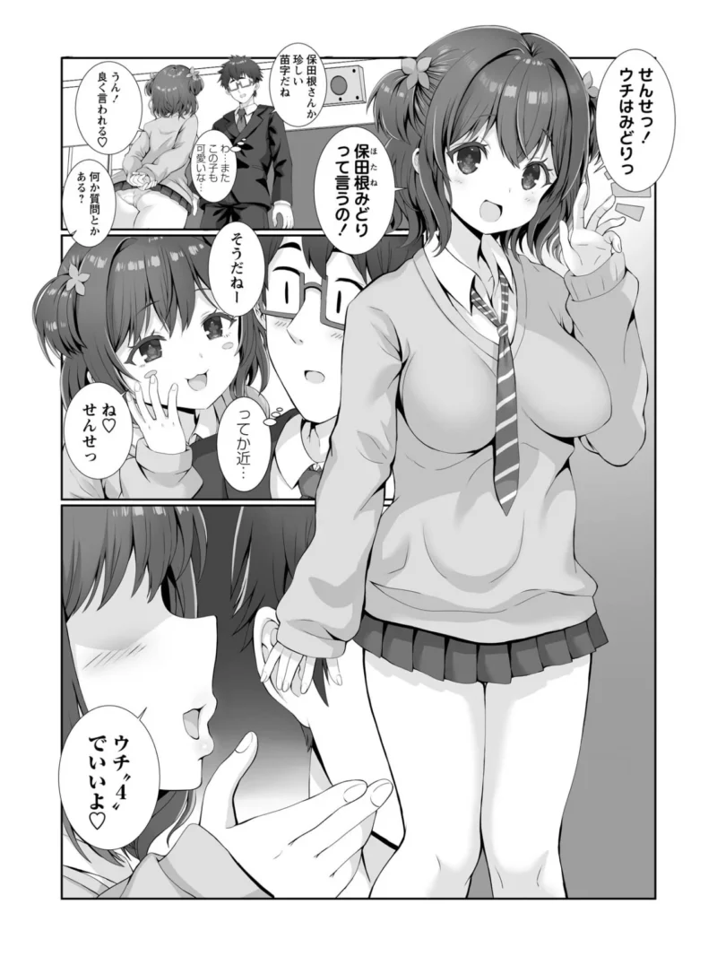 本当にあった援交公認のJK学園 -1時限目（ぎヴちょこ） のサンプル画像9