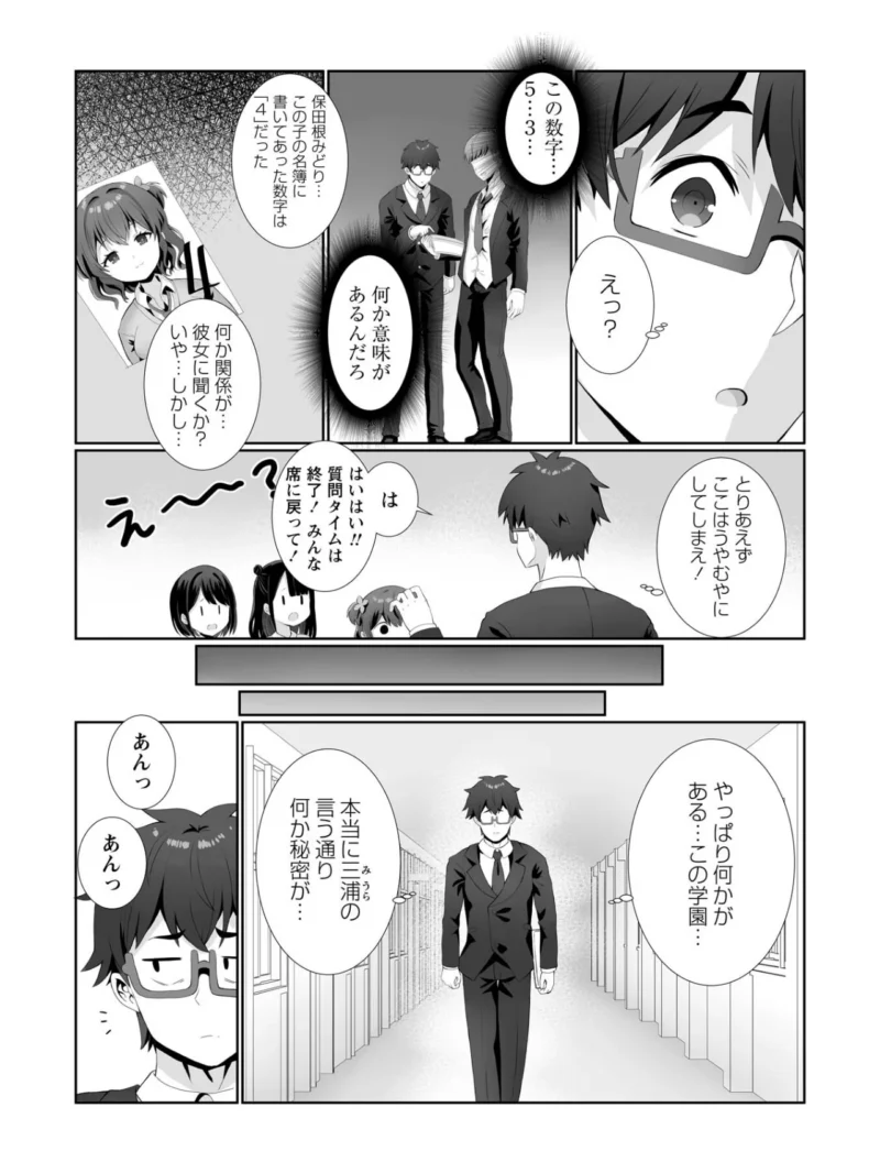本当にあった援交公認のJK学園 -1時限目（ぎヴちょこ） のサンプル画像10