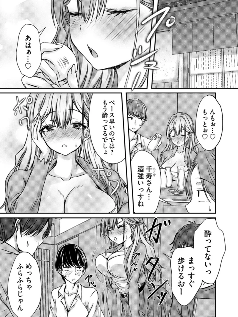 飲みパコ！！（猫夜） のサンプル画像2