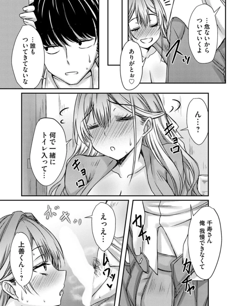 飲みパコ！！（猫夜） のサンプル画像4