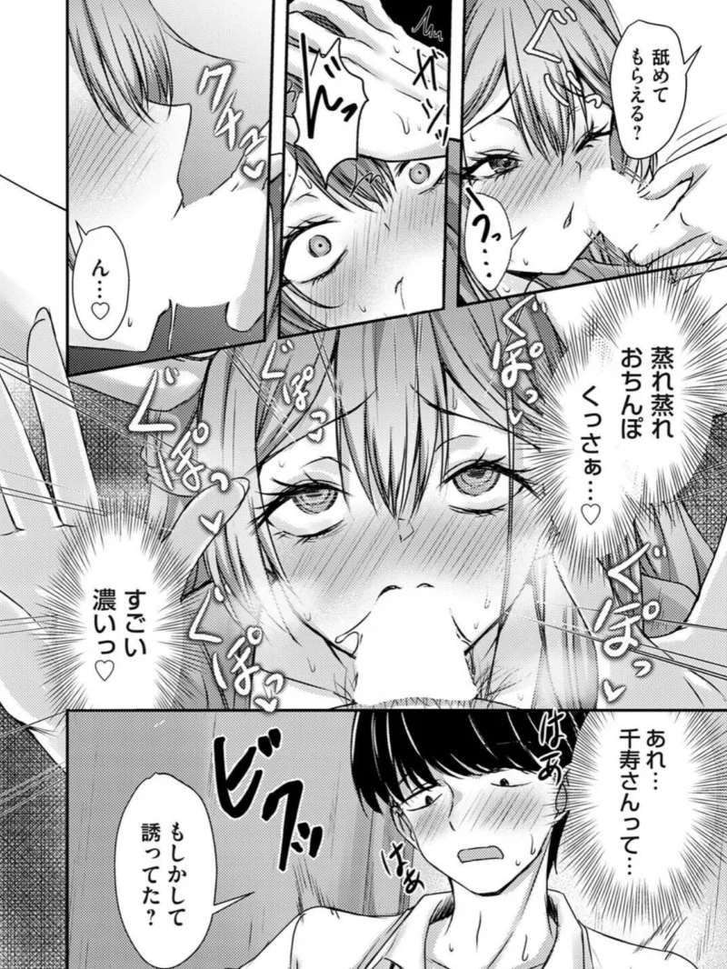 飲みパコ！！（猫夜） のサンプル画像5