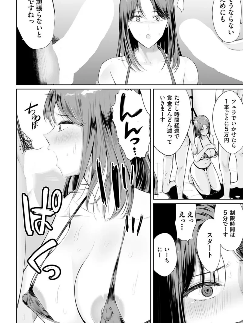 ハメ金された人妻の末路（えんどわん） のサンプル画像6