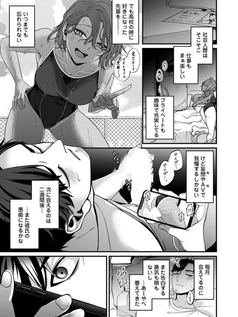 愛に溺れたい（きのみき） のサンプル画像2