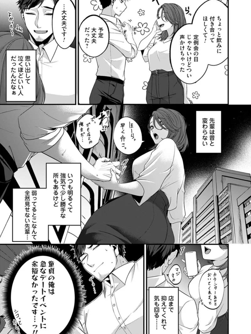 愛に溺れたい（きのみき） のサンプル画像4