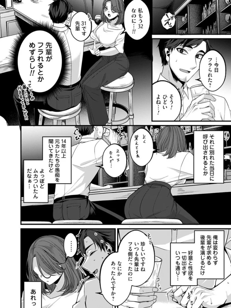 愛に溺れたい（きのみき） のサンプル画像5