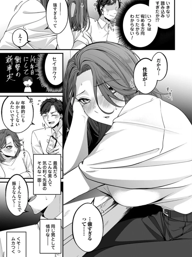 愛に溺れたい（きのみき） のサンプル画像6