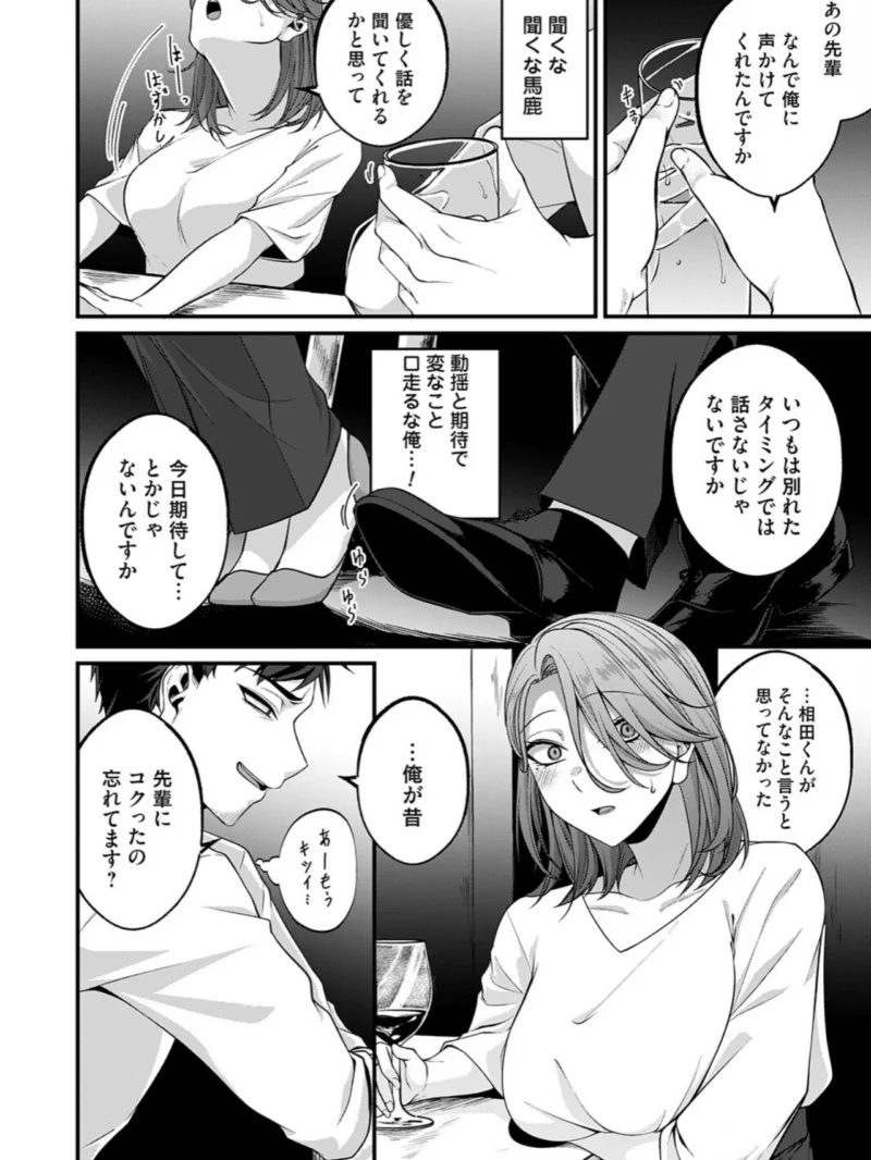 愛に溺れたい（きのみき） のサンプル画像7