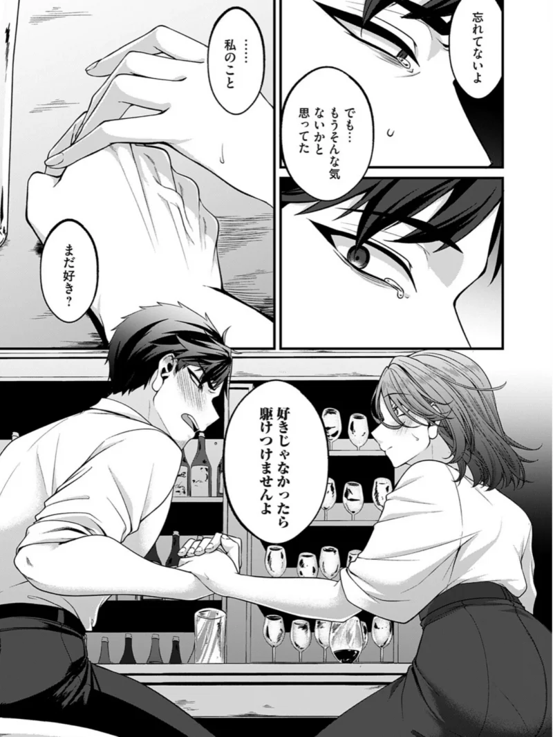 愛に溺れたい（きのみき） のサンプル画像8
