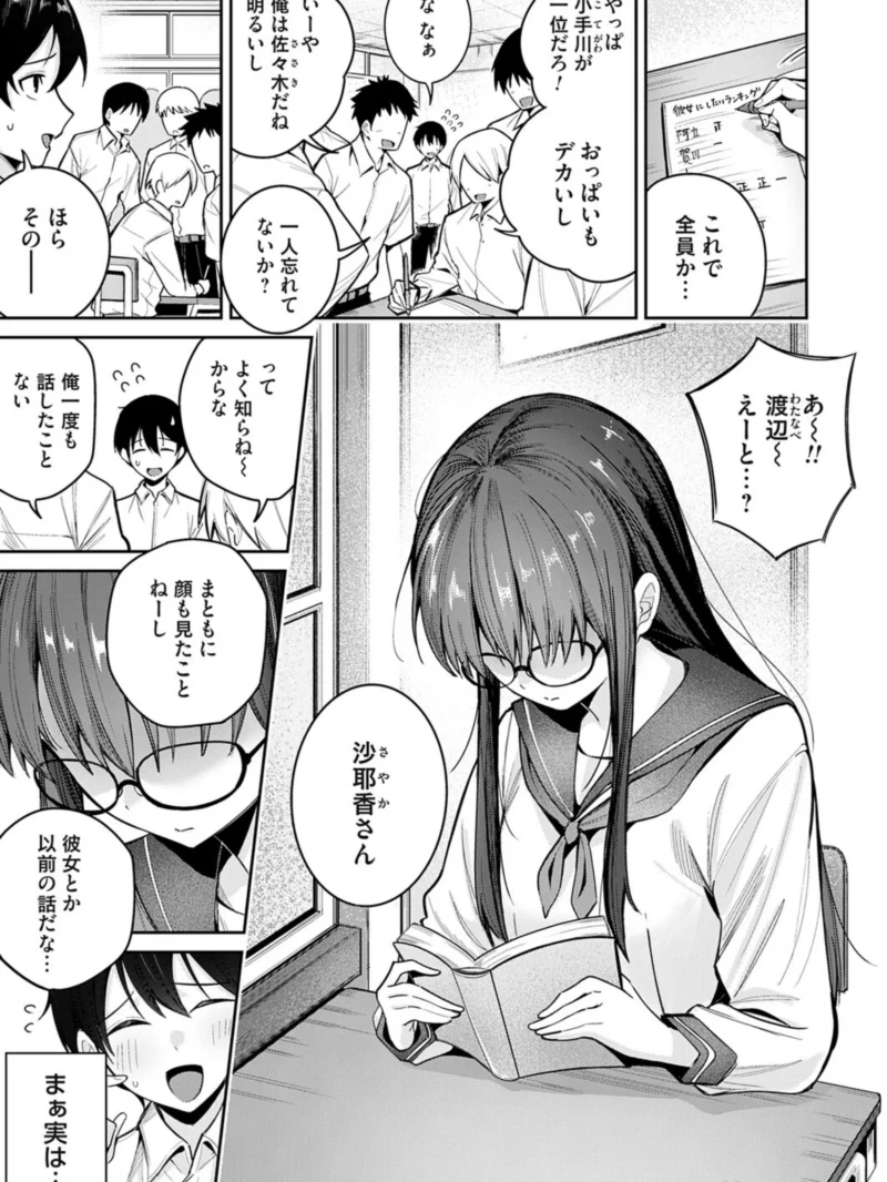 最初で最後をしませんか？（愉悦さる） のサンプル画像2
