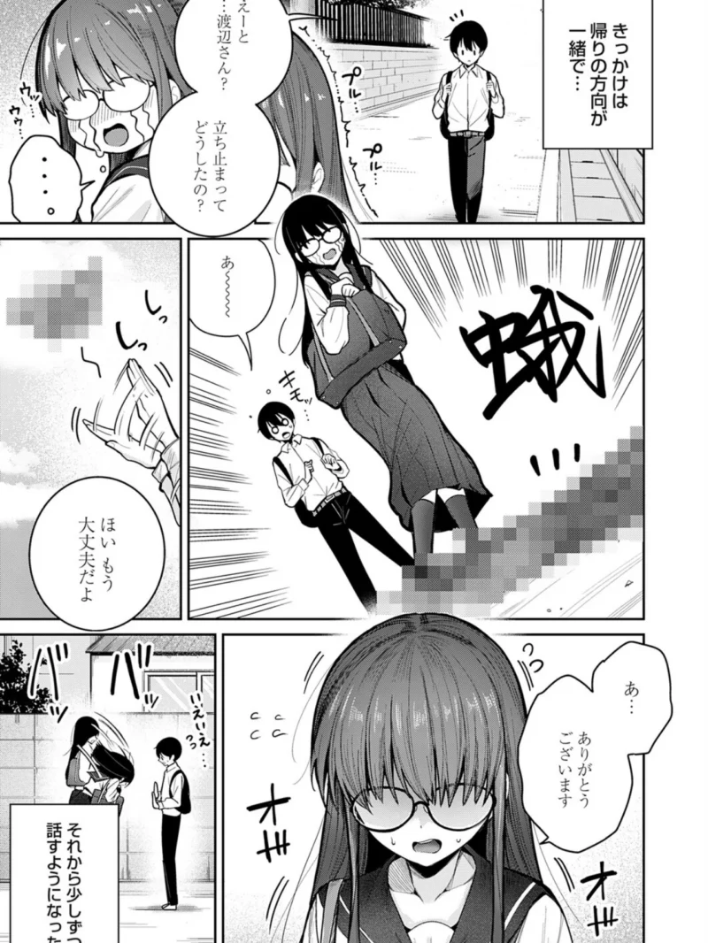 最初で最後をしませんか？（愉悦さる） のサンプル画像4