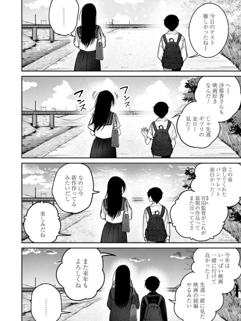 最初で最後をしませんか？（愉悦さる） のサンプル画像5