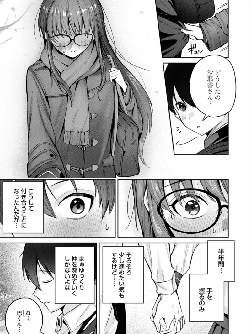最初で最後をしませんか？（愉悦さる） のサンプル画像6