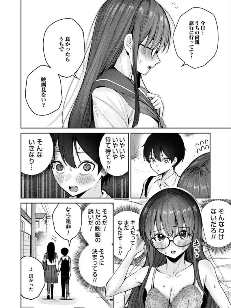 最初で最後をしませんか？（愉悦さる） のサンプル画像7