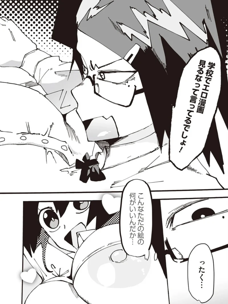 パコパコ★生配信（ピポ） のサンプル画像3