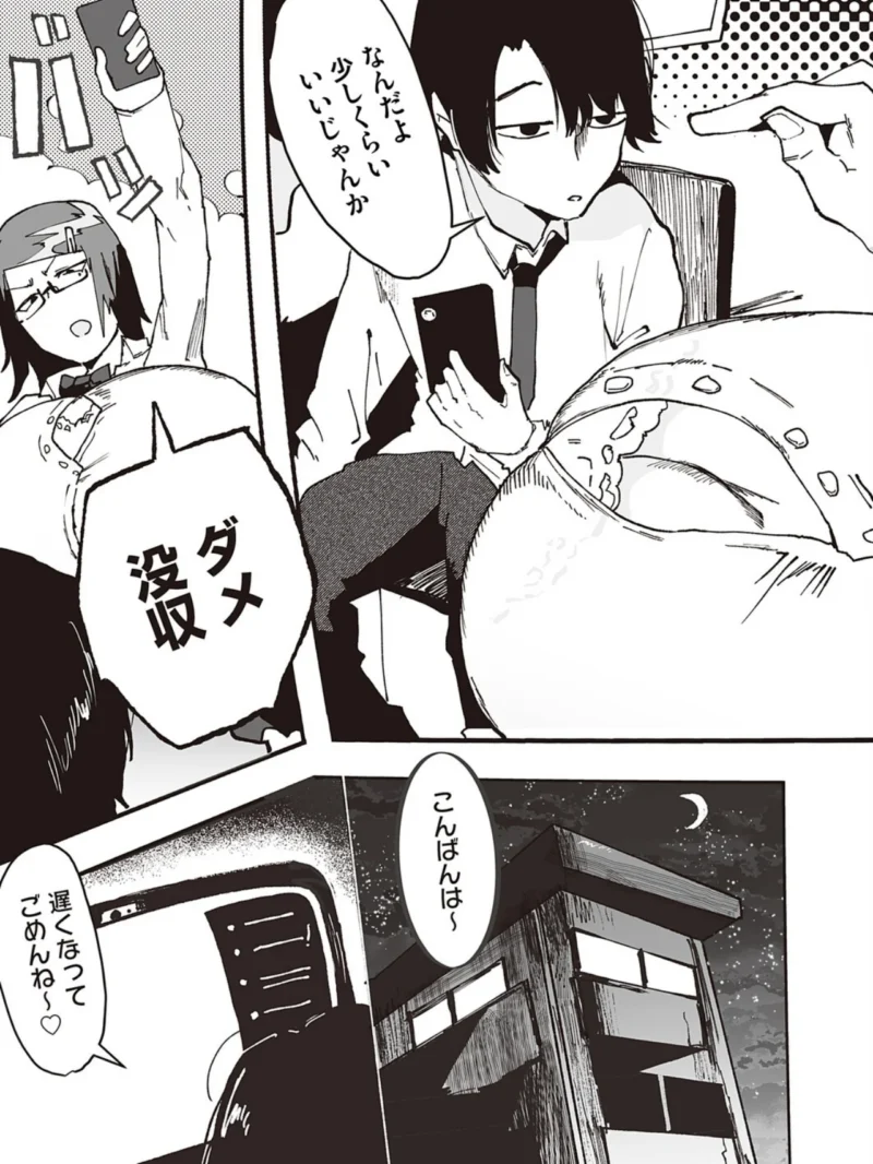 パコパコ★生配信（ピポ） のサンプル画像4