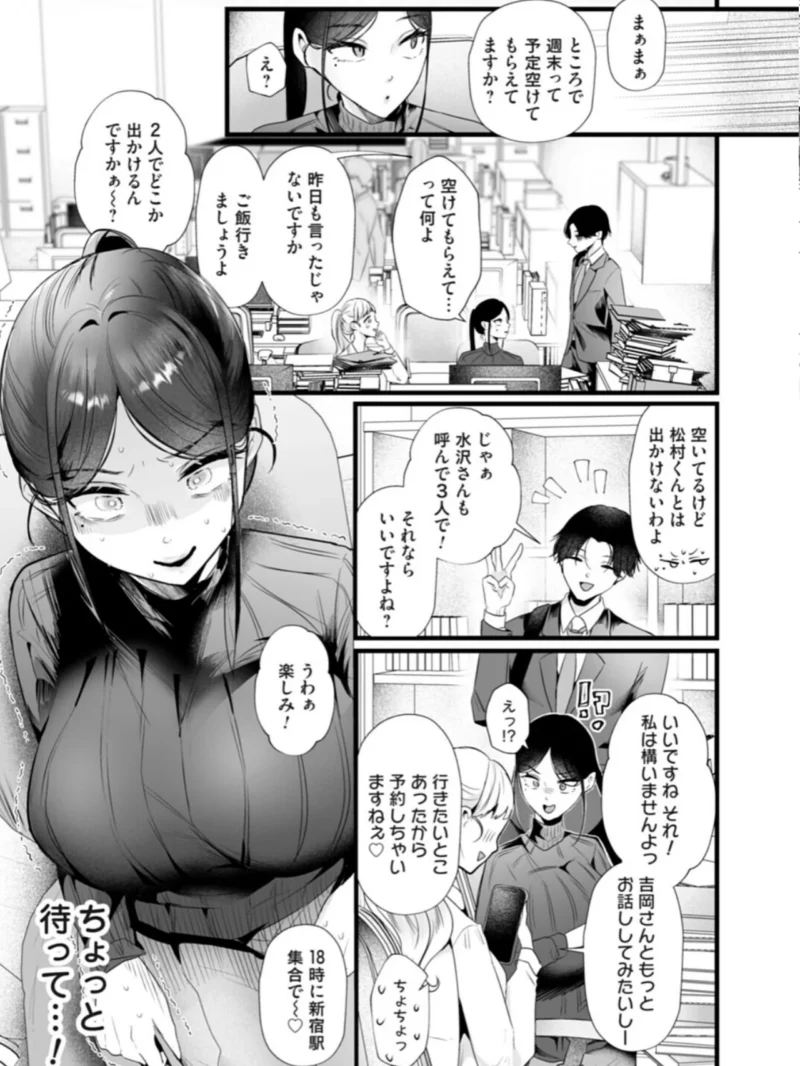 俺は経理のオバサン（爆乳）と付き合いたい（海野りょう） のサンプル画像4