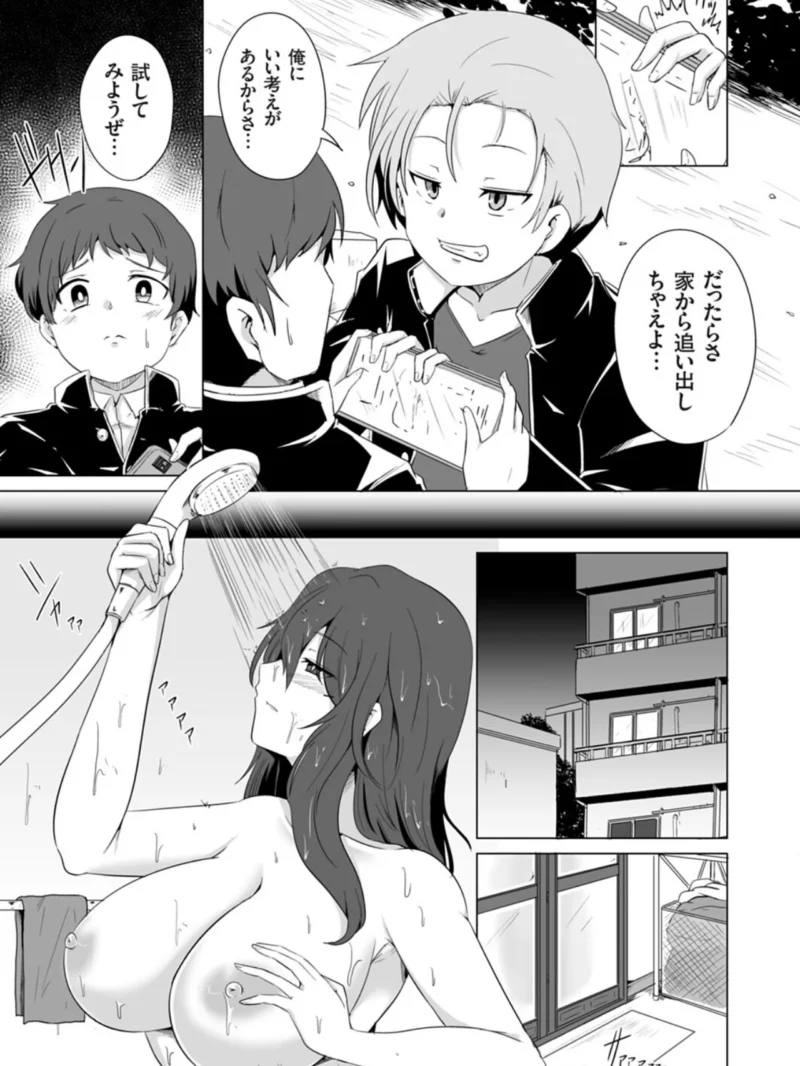 義母子の間 〜若ママは息子に受け入れられたい〜（エリス120％） のサンプル画像6