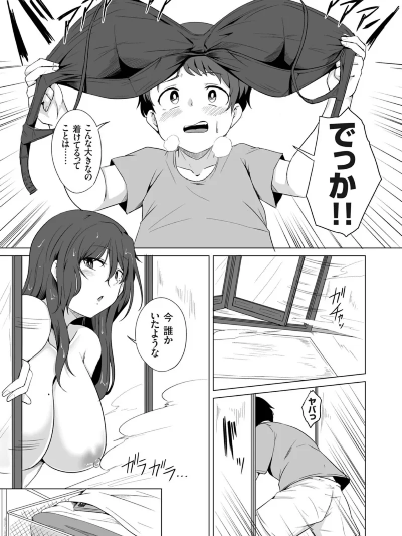 義母子の間 〜若ママは息子に受け入れられたい〜（エリス120％） のサンプル画像8