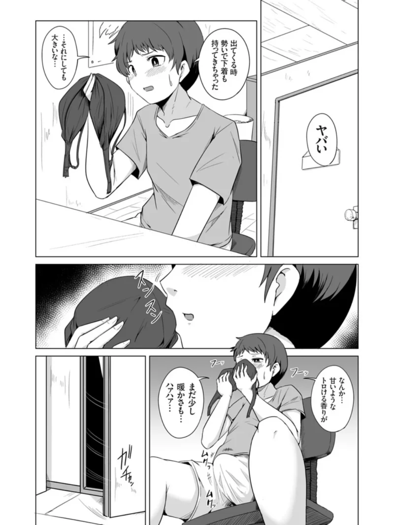 義母子の間 〜若ママは息子に受け入れられたい〜（エリス120％） のサンプル画像9