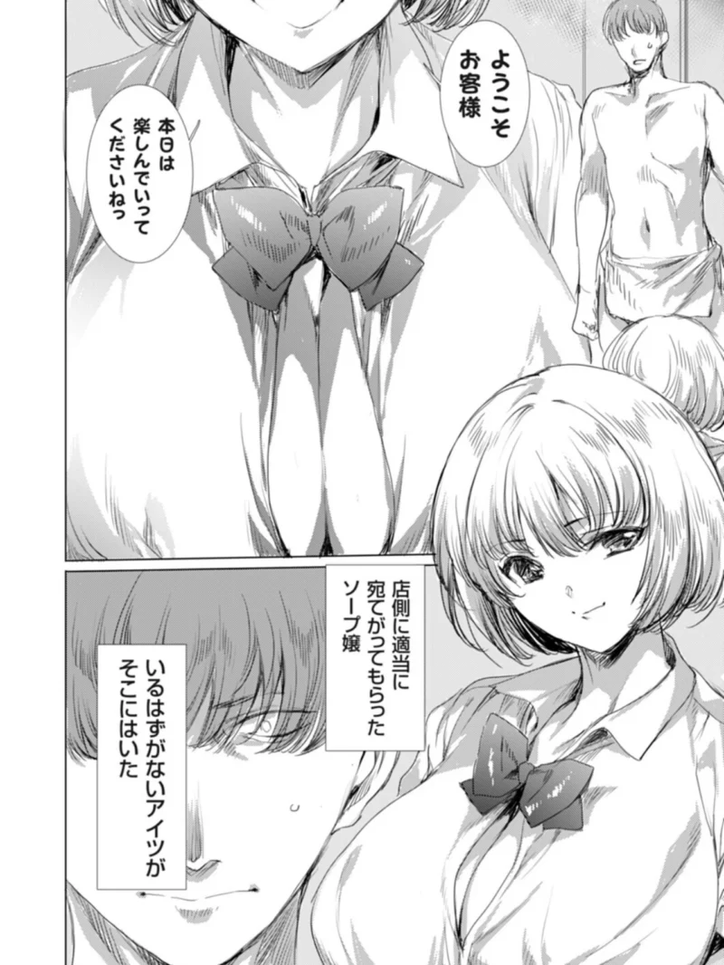 グラドル出演不可になるまで乳弄り 〜風俗堕ちしたイジメっ子同級生にリベンジプレイ〜（由雅なおは） のサンプル画像5