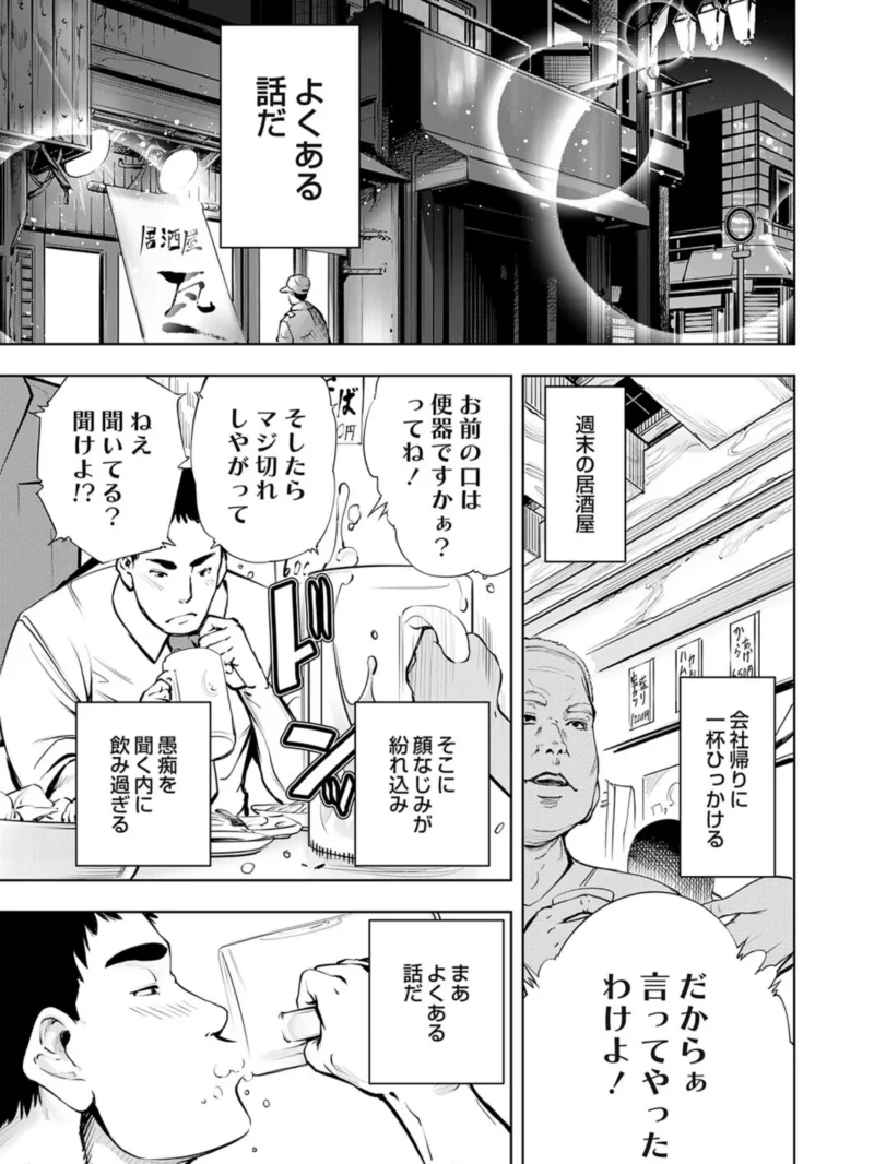 腐れたセフレが今日も叫ぶ！（空想） のサンプル画像2