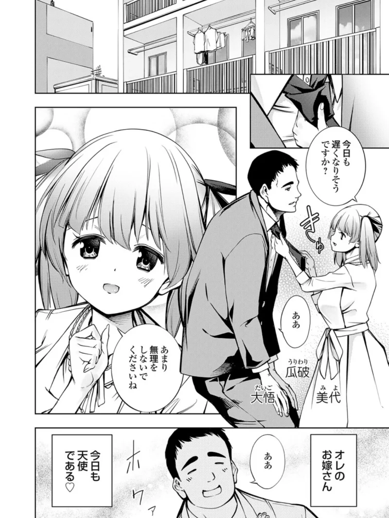 腐れたセフレが今日も叫ぶ！（空想） のサンプル画像5